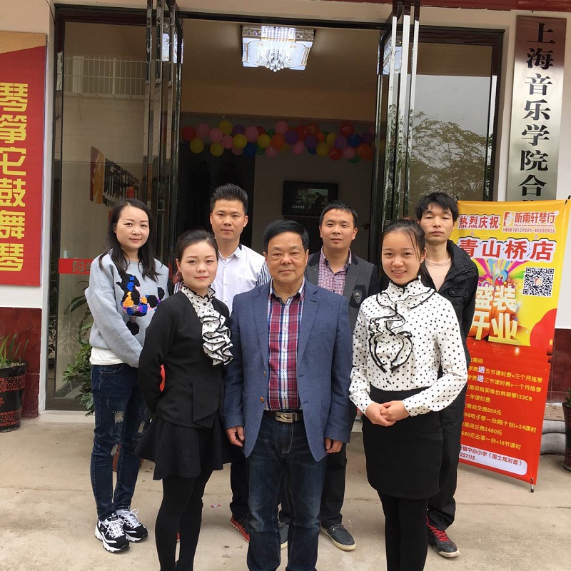 听雨轩琴行青山桥店