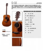 法丽达D32