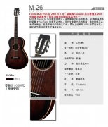 法丽达M-26吉他