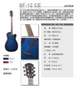 法丽达sf12ce